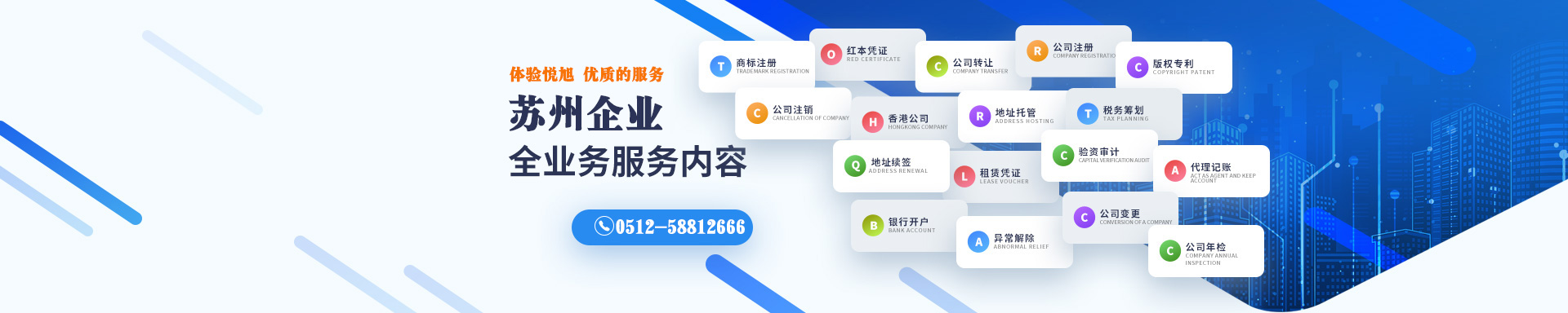 揭阳悦旭注册公司网